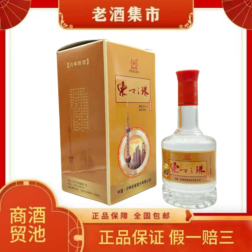 约1976年贵州茅台酒大飞天53度540ml 酱香型白酒老酒收藏评价- 淘宝网