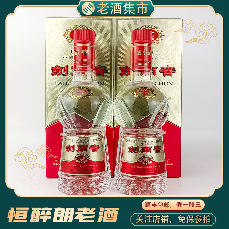 稀缺品2009年贵州茅台酒53度500ml2瓶酒满评价- 淘宝网