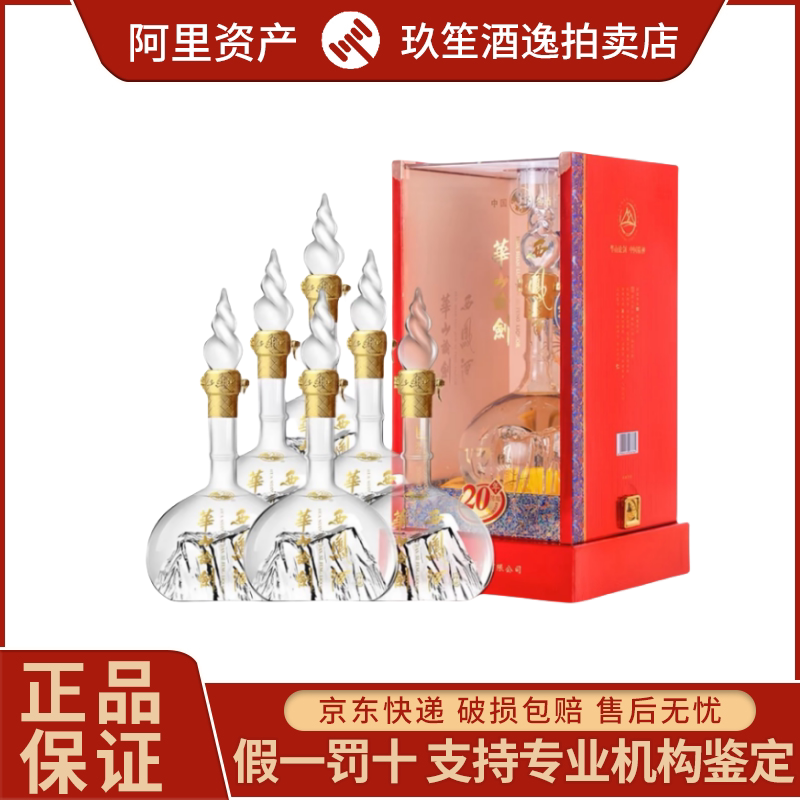 安徽古井贡酒年份原浆古20浓香型白酒52度500ml*4瓶整箱装评价- 淘宝网
