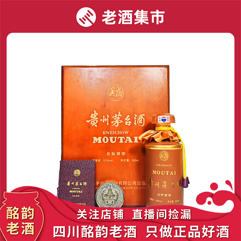 【超貴重❗】三星堆古酒 52% 500ml 白酒 中国酒 酩韵」1992年52度三星堆古酒500m*1瓶酱香型收藏佳品！评价- 淘宝网