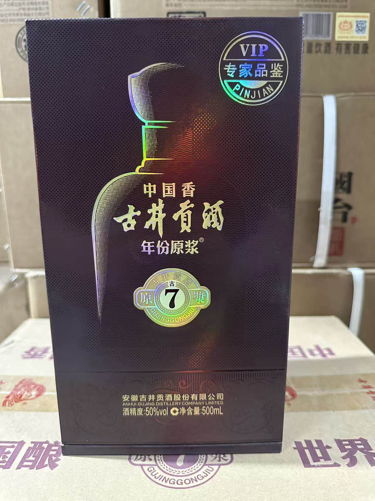 安徽古井贡酒年份原浆古20浓香型白酒52度500ml*4瓶整箱装评价- 淘宝网