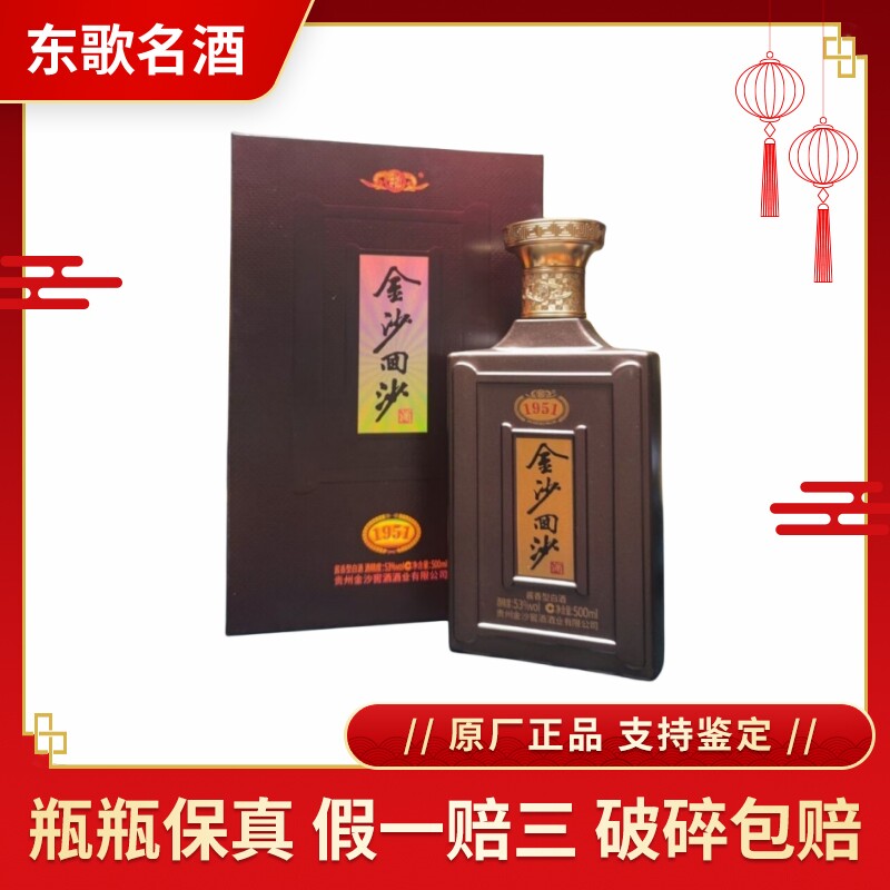 贵州国台青花龙阅酒53度酱香型白酒500ml*6瓶整箱装评价- 淘宝网