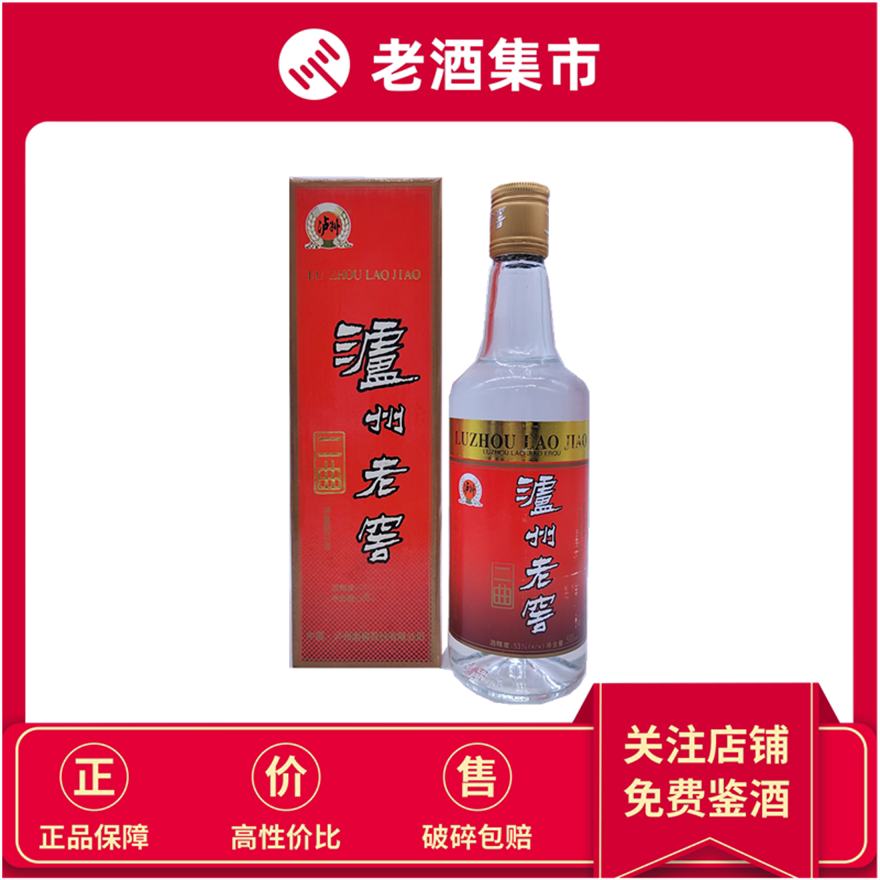 1998年至1999年湖南酒鬼酒54度兼香型540ML一瓶评价- 淘宝网