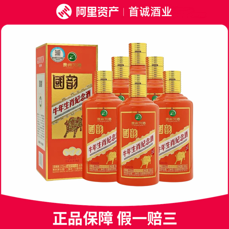 贵州茅台酒茅台醇1998 53度酱香型白酒500ml*1瓶新老款随机评价- 淘宝网