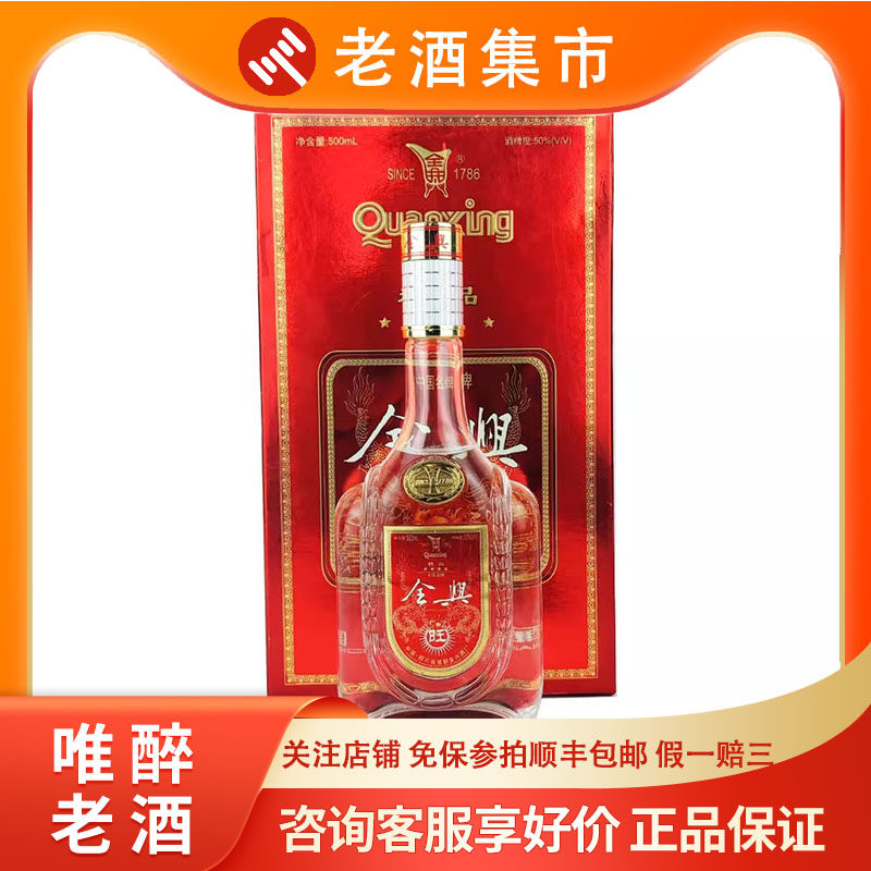 唯醉老酒】1991-1992年长江大桥五粮液52度500ml1瓶酒满花好评价- 淘宝网