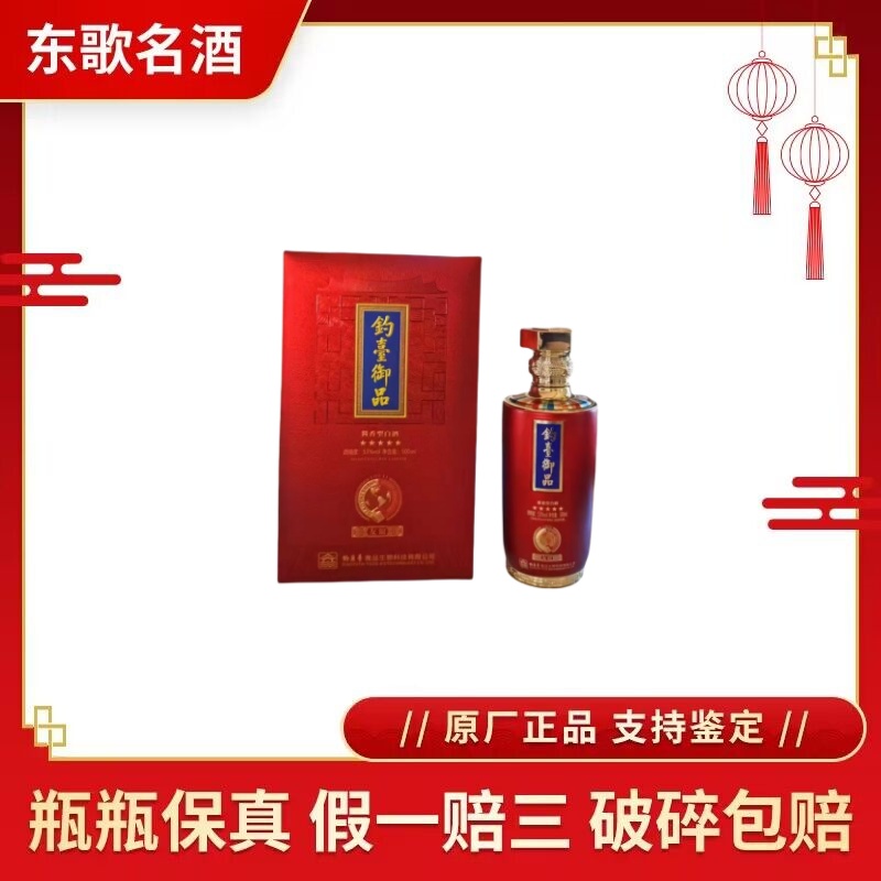 追加値下　GUOTAI 国台 龙酒 53%vol 酱香型白酒 500ml 追加値下 GUOTAI 国台 龙酒 53%vol 酱香型白酒 500ml