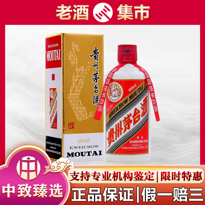 貴州茅台酒　53度500ml 2022年 main_image_20250522082754.jpg