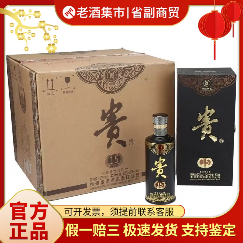 贵州习酒窖藏1988琉金版53度酱香型白酒500ml*6瓶整箱装商务送礼评价