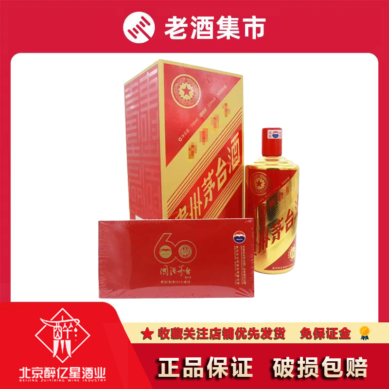 贵州茅台酒375ml走进四国53度375ml*4瓶酱香型白酒评价- 淘宝网