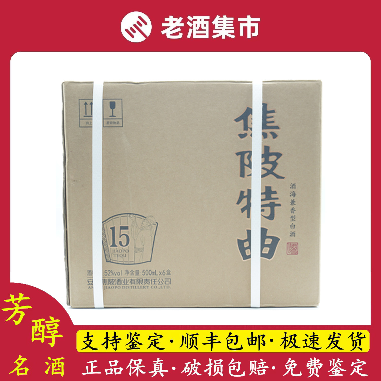 2003年52度500ML烤标五粮液酒盒装评价- 淘宝网