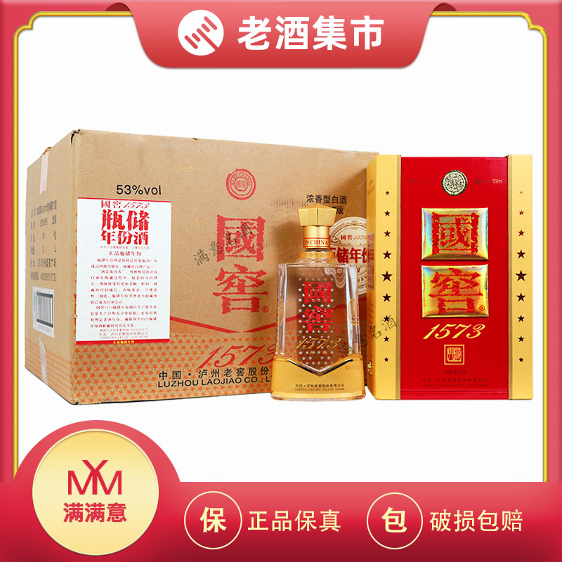 国窖1573大雁塔浓香型白酒52度600ml 1瓶雁塔祈福盛世长安评价