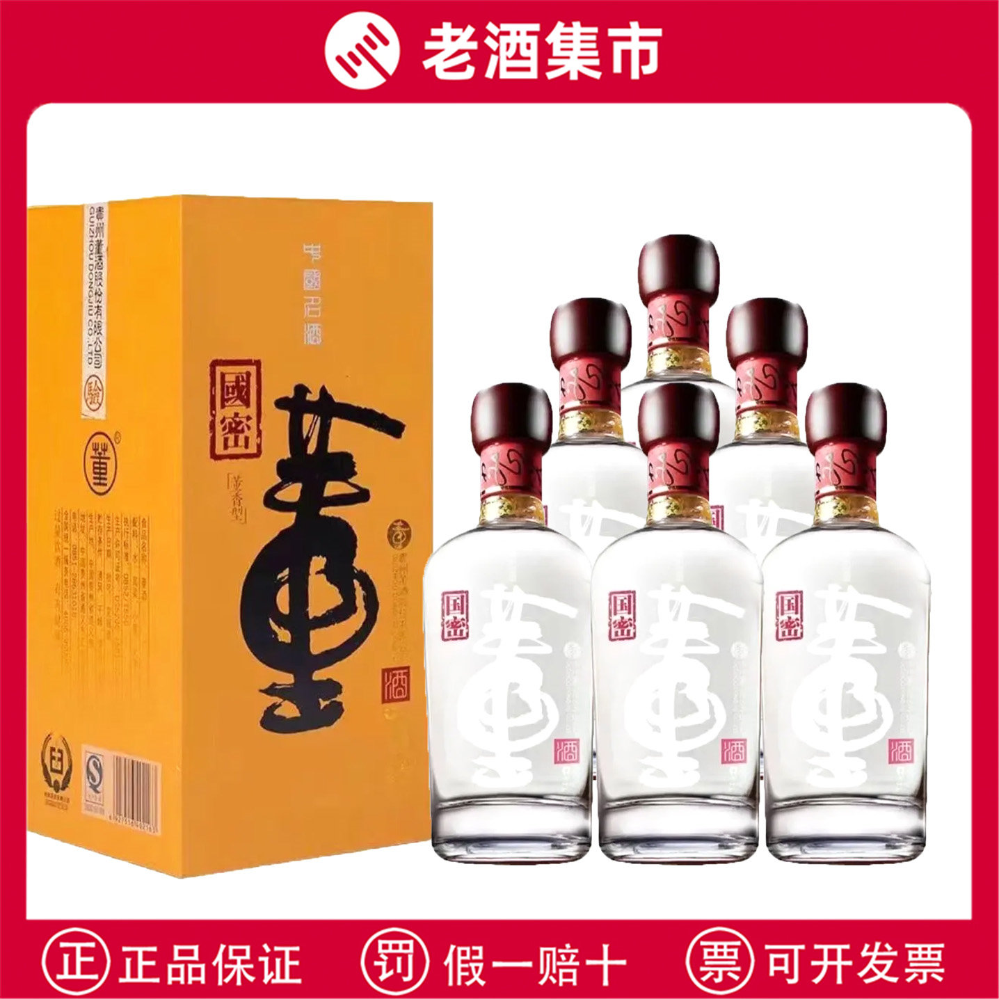 贵州茅台酒华堂酒53度酱香型白酒500ml单瓶礼盒装收藏新款评价- 淘宝网