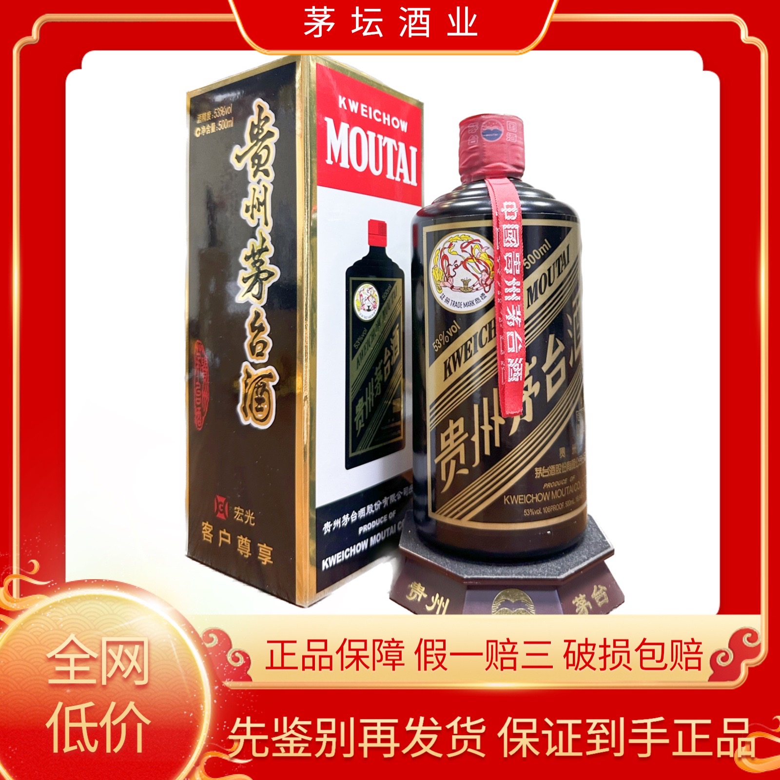 貴州茅台酒 2022年 53% 500ml 白酒 中国酒 五粮液 貴州茅台酒 2022年 53% 500ml 白酒 中国酒 五粮液 贵州茅台香溢五洲