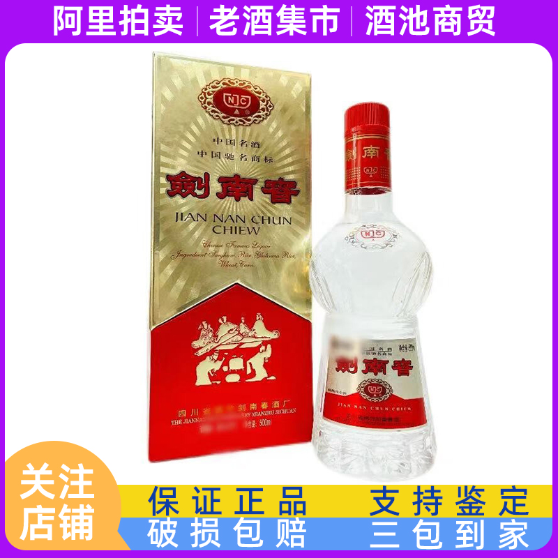 1976年 珍酒 天女マーク 54% 貴州茅台酒 五粮液 白酒 中国酒 1976年 珍酒 天女マーク 54% 醤香型 貴州茅台酒 五粮液 白酒