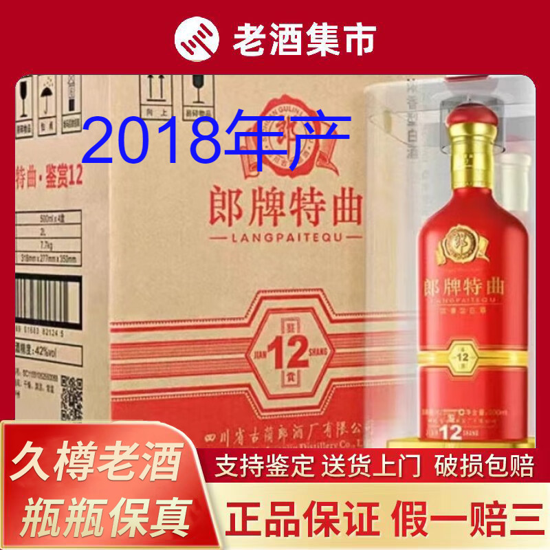 衡水老白干十八酒坊甲等15老白干香型39度纯粮白酒480ml*4瓶装评价- 淘宝网