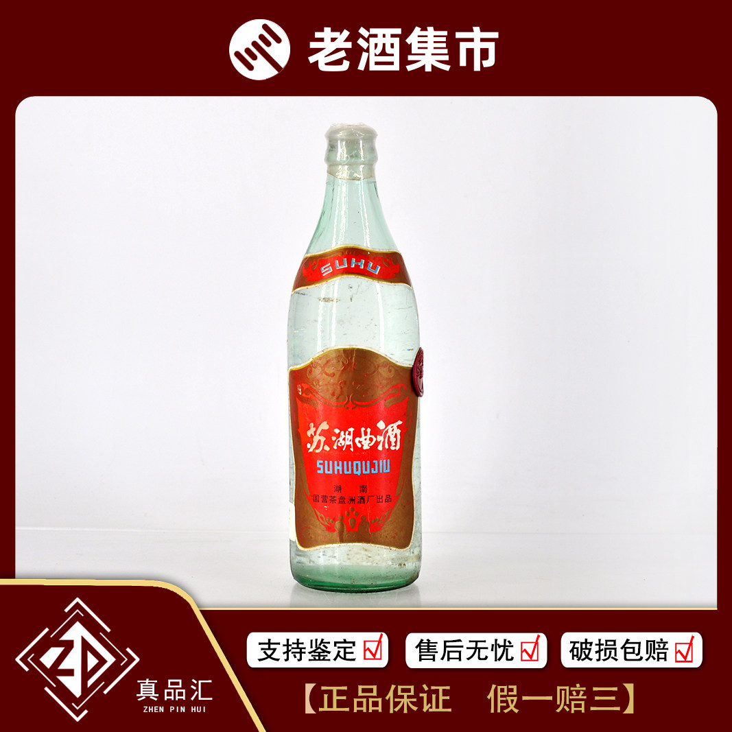 2003年贵州茅台酒珍品53度酱香型老白酒500mL1瓶[真品汇]1-1028评价- 淘宝网