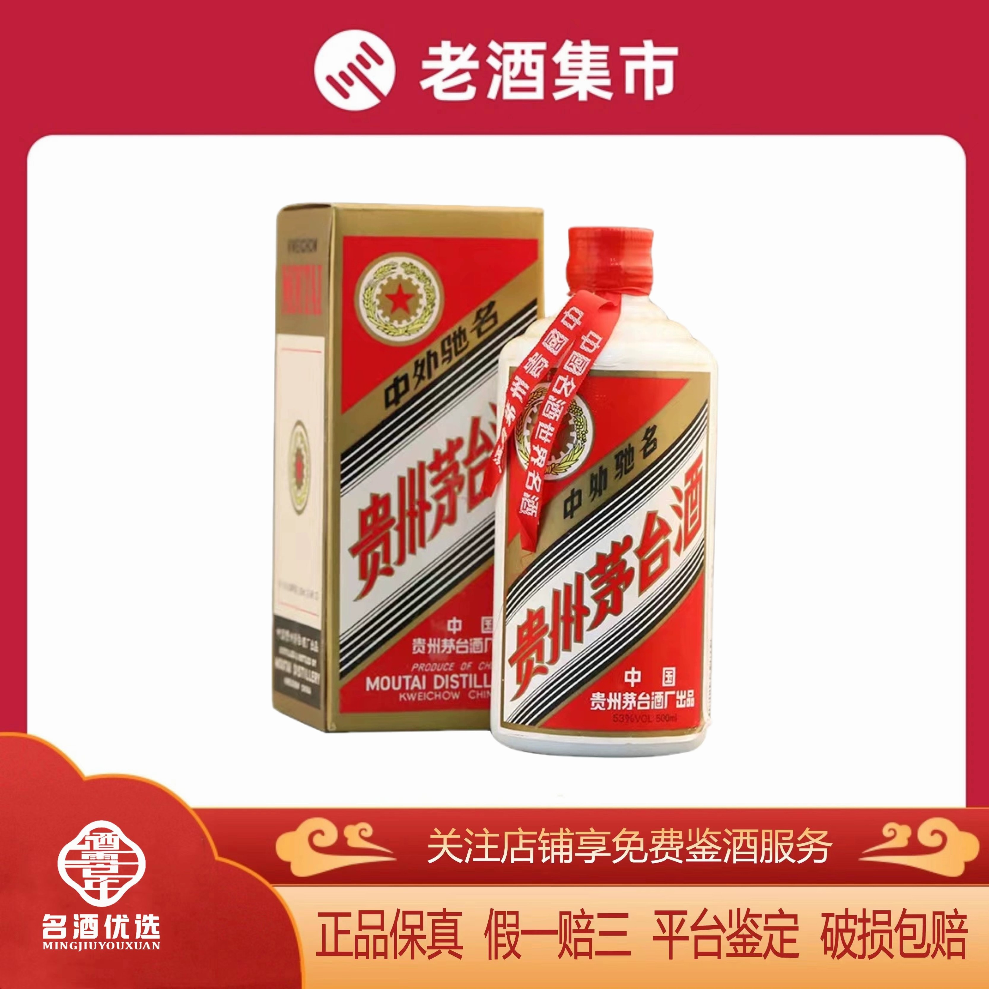 1992-1996年38度500ml酱香型茅台酒1瓶，陈年老酒收藏宴请佳品评价- 淘宝网