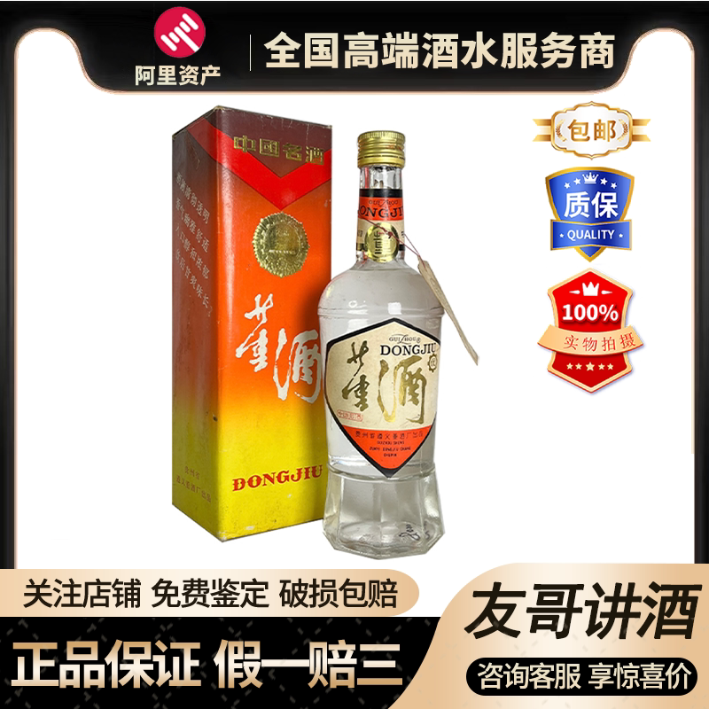 2006年贵州飞天茅台酒53度500ml 酱香型白酒年份老酒老茅台评价