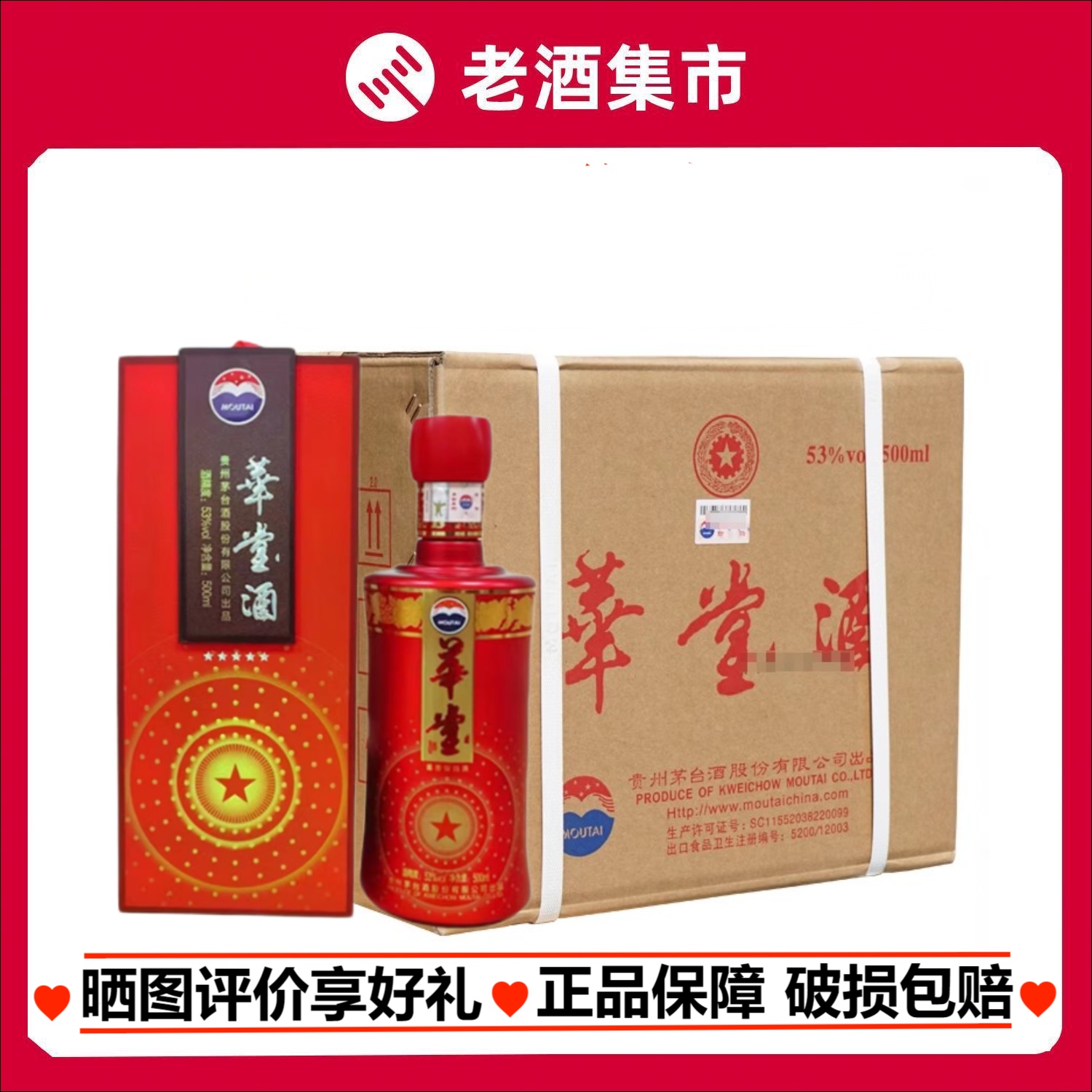 2006年　国检特供酒，貴州茅台酒　古酒 53度　白酒　酱香型 茅台集团贵州习酒习酱金53度500ml单瓶酱香型白酒经典酱香習酒(XI