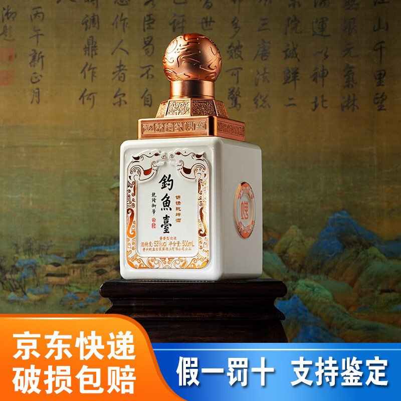 钓鱼台国宾封坛酒2017年53度酱香型白酒750ml单瓶盒装评价- 淘宝网