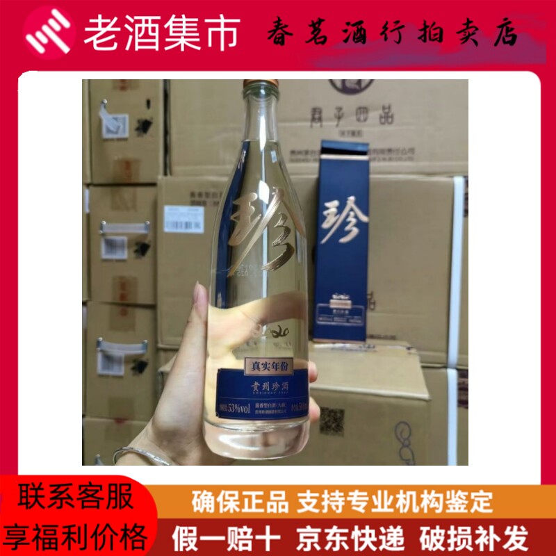 贵州习酒出品窖藏1988金爵53度酱香型白酒500ml*6瓶整箱装评价- 淘宝网