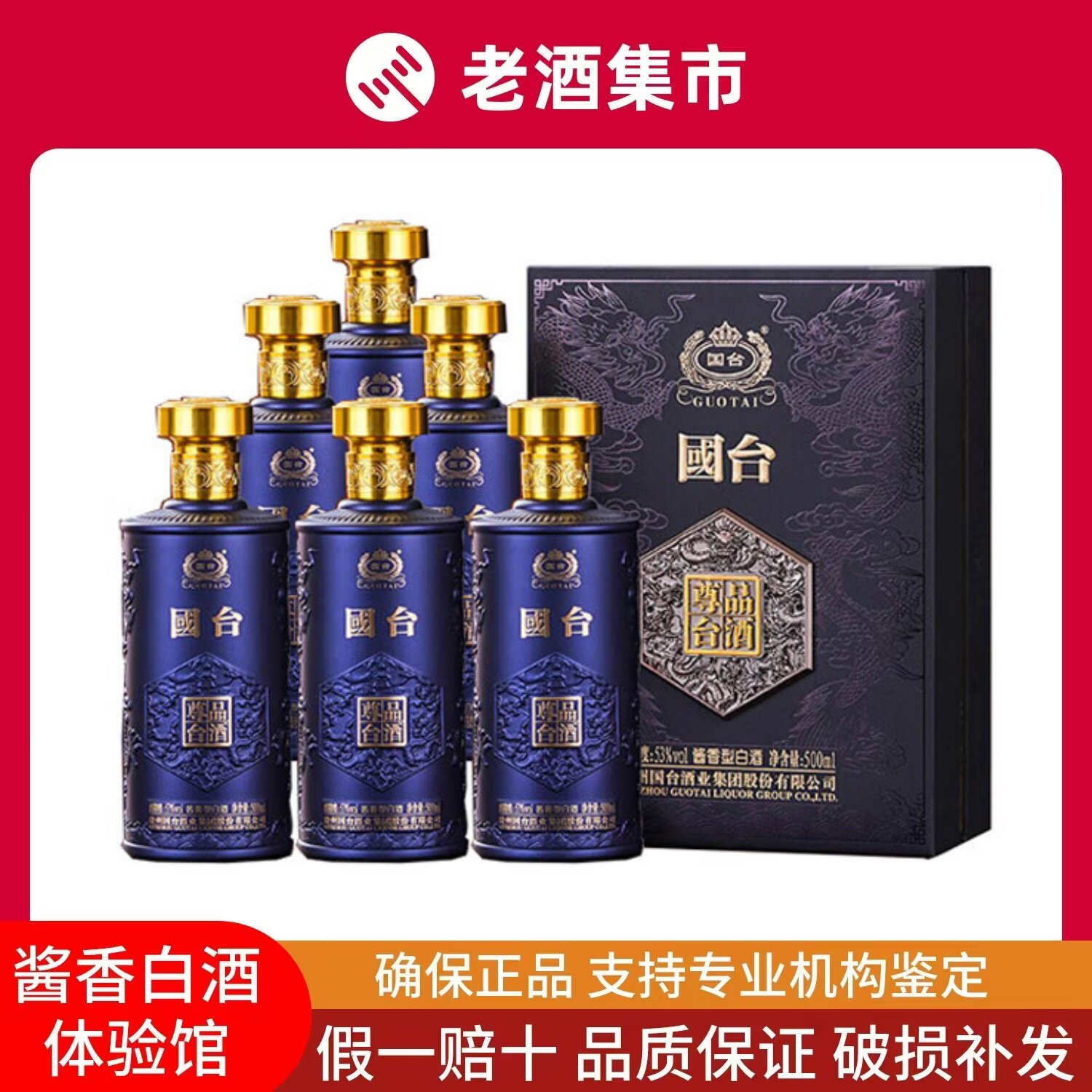 贵州习酒窖藏1988金樽53度酱香型白酒500ml*1瓶评价- 淘宝网