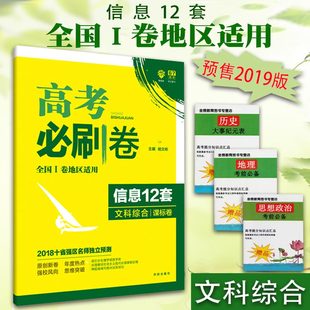 20195年高考3年模拟b高考文数真题53新课标