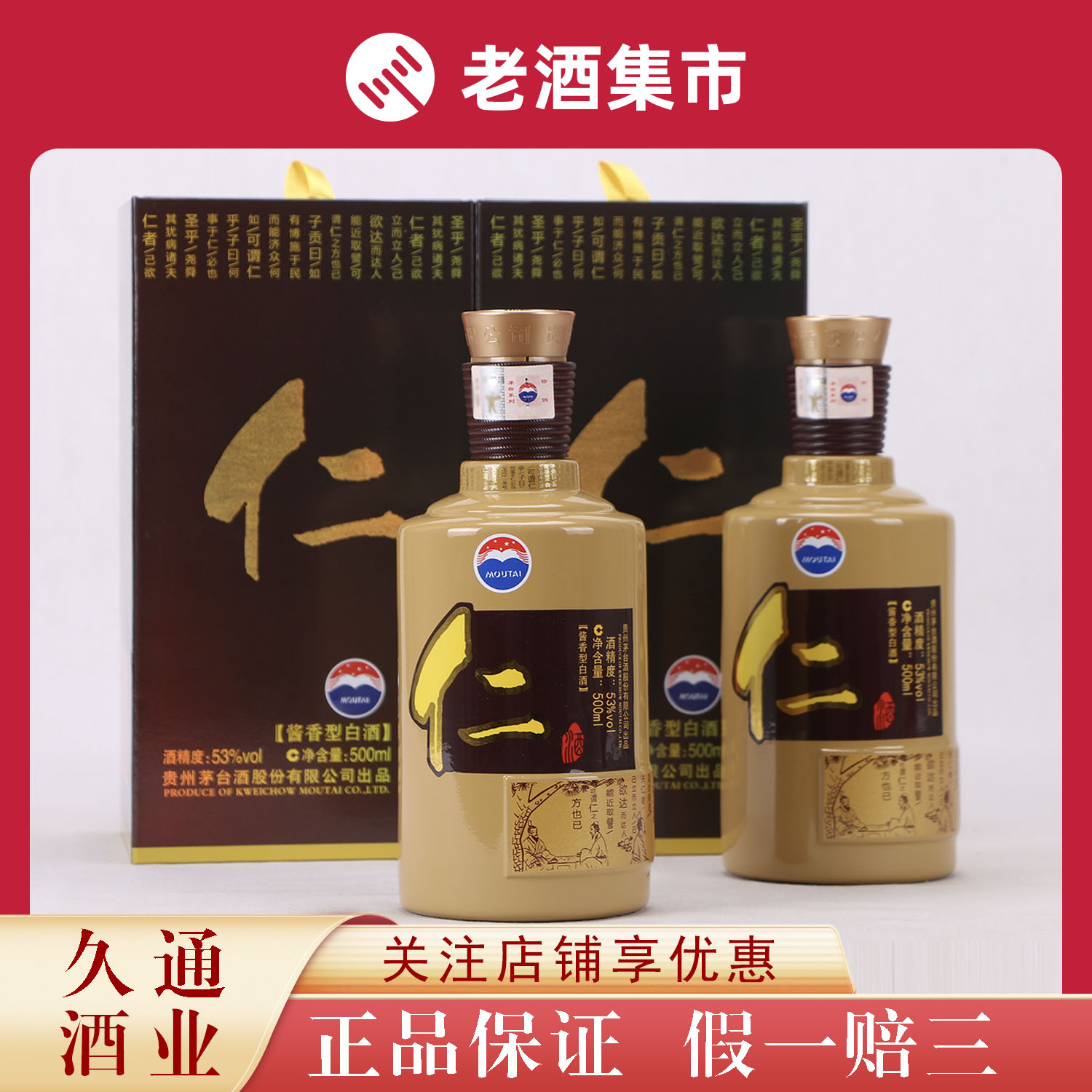 世纪经典贵州飞天茅台酒1瓶53度500ml 酱香型白酒[鉴定YA]评价- 淘宝网
