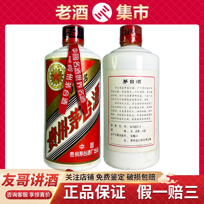 友哥讲酒】80年代洋河敦煌大曲酒60度500ml*2瓶浓香型评价- 淘宝网