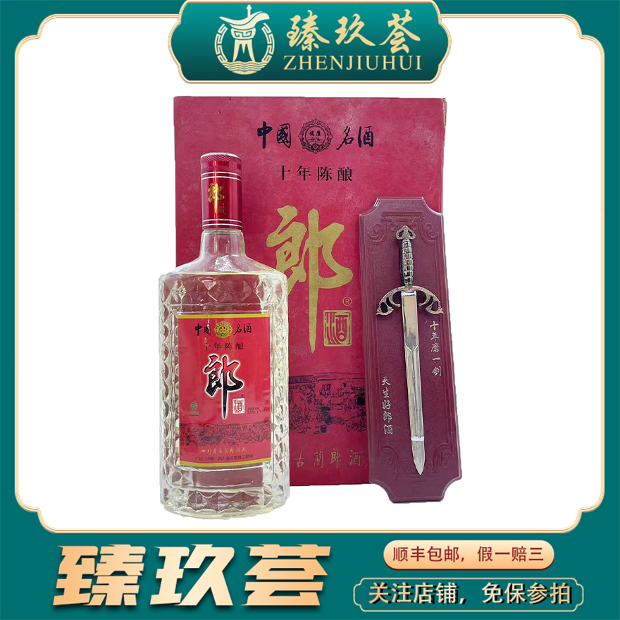 五粮液 中国高級酒 白酒 2001年古酒 五粮液 中国高級酒 白酒 2001年古酒 五粮液 中国高級酒 白酒 2001年