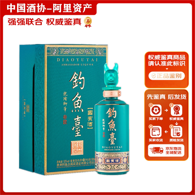 习酒敦煌四祥瑞九色鹿53度酱香型白酒礼盒装500mL评价- 淘宝网