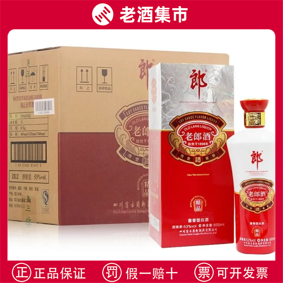 2006年贵州茅台酒世纪殊荣纪念版53度酱香型白酒500ML礼盒装老酒