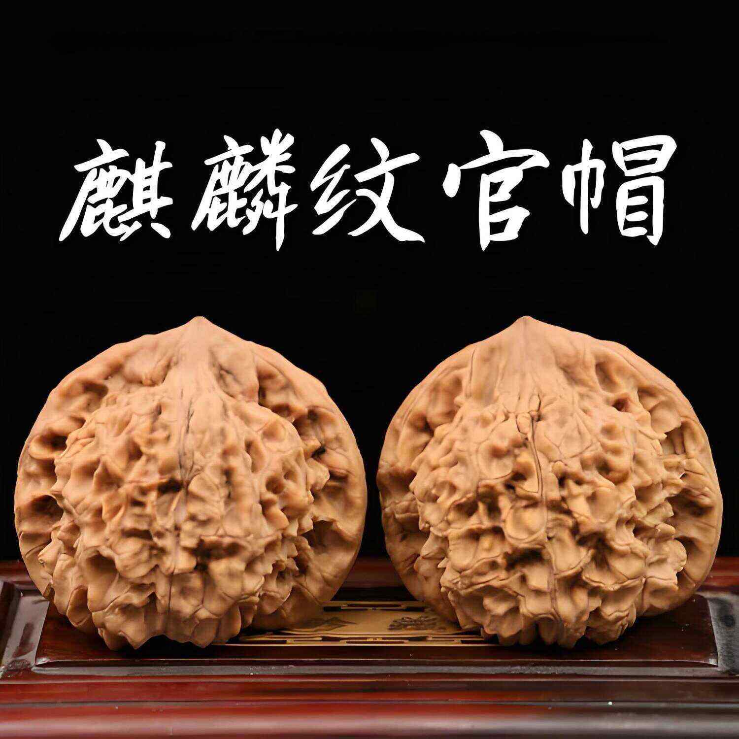 野生文玩核桃手玩特大50MM王勇官帽麒麟纹盘玩手把件男士把玩古玩评价