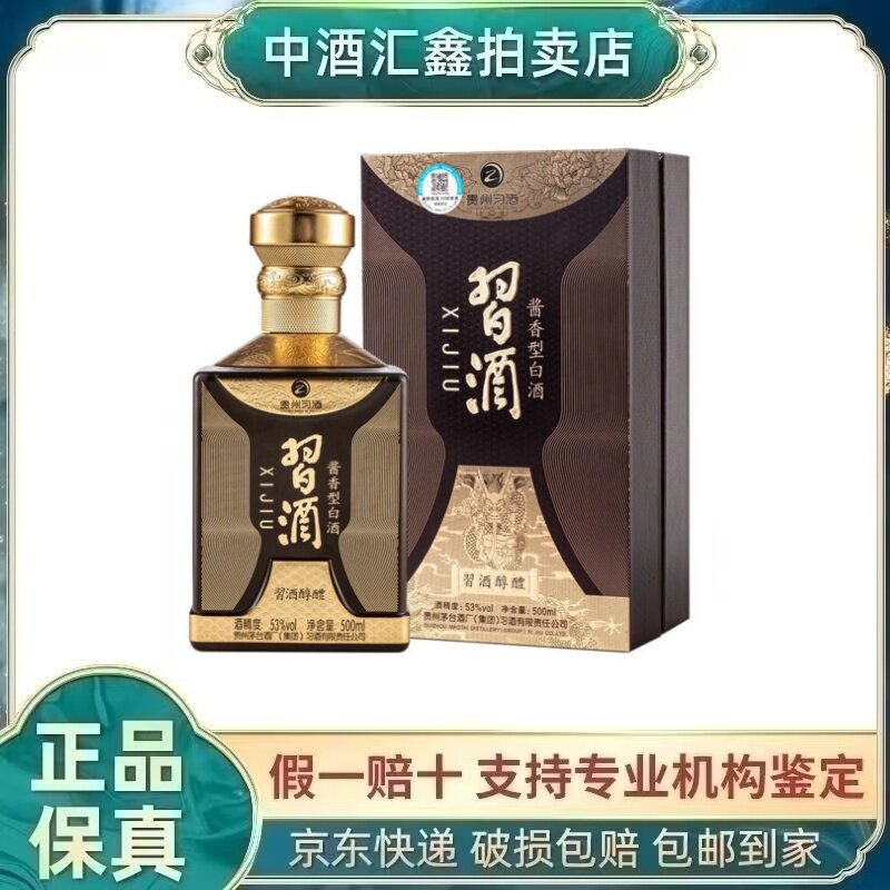 四川剑南春东方红1949 52度浓香型白酒500mL*4瓶送礼收藏评价- 淘宝网