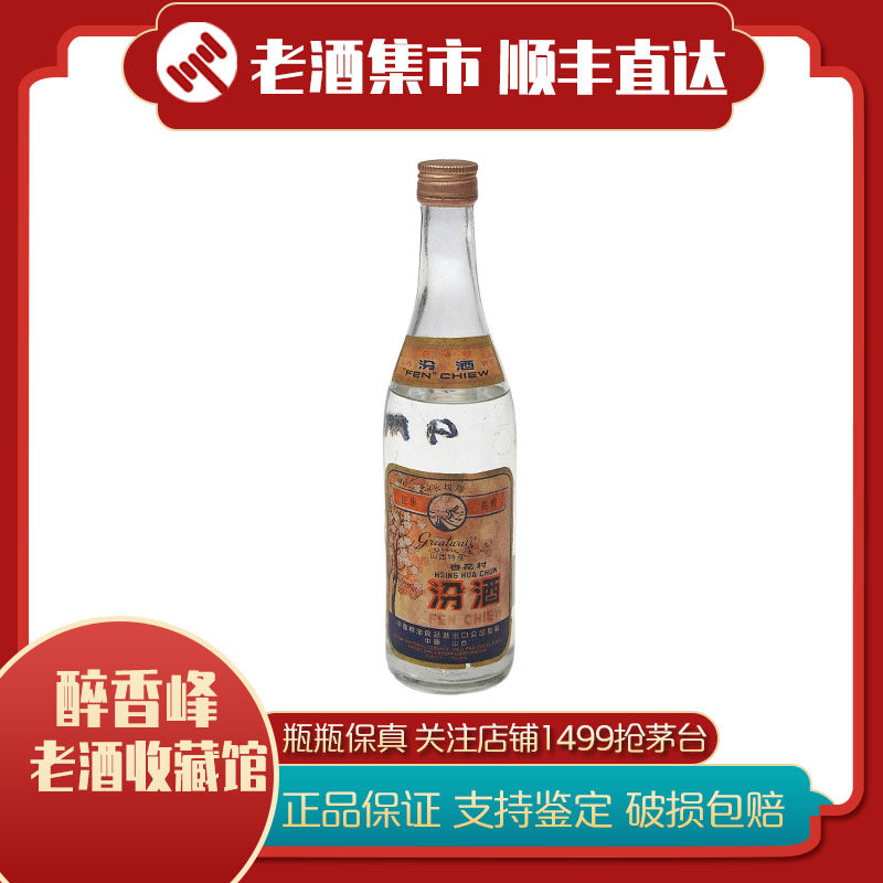 1990年铁盖五星茅台酒53度酱香型白酒500ml 三十年老酒保真评价- 淘宝网
