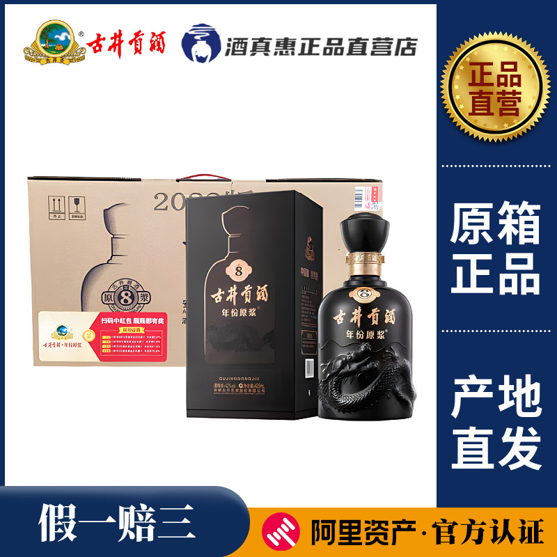 古井贡酒1979金奖纪念酒50度500ml*6瓶整箱古井79贡官网同款小盒评价