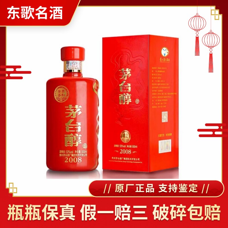 贵州国台青花龙阅酒53度酱香型白酒500ml*6瓶整箱装评价- 淘宝网