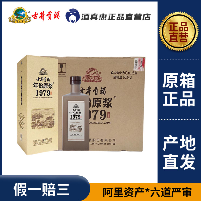 古井贡酒10年岁月经典38度700ml*6瓶浓香型安徽白酒古井十年陈评价- 淘宝网