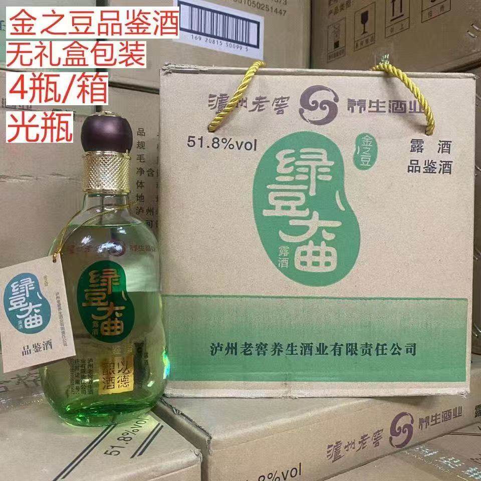 安徽古井贡酒年份原浆古20浓香型白酒52度500ml*4瓶整箱装评价- 淘宝网