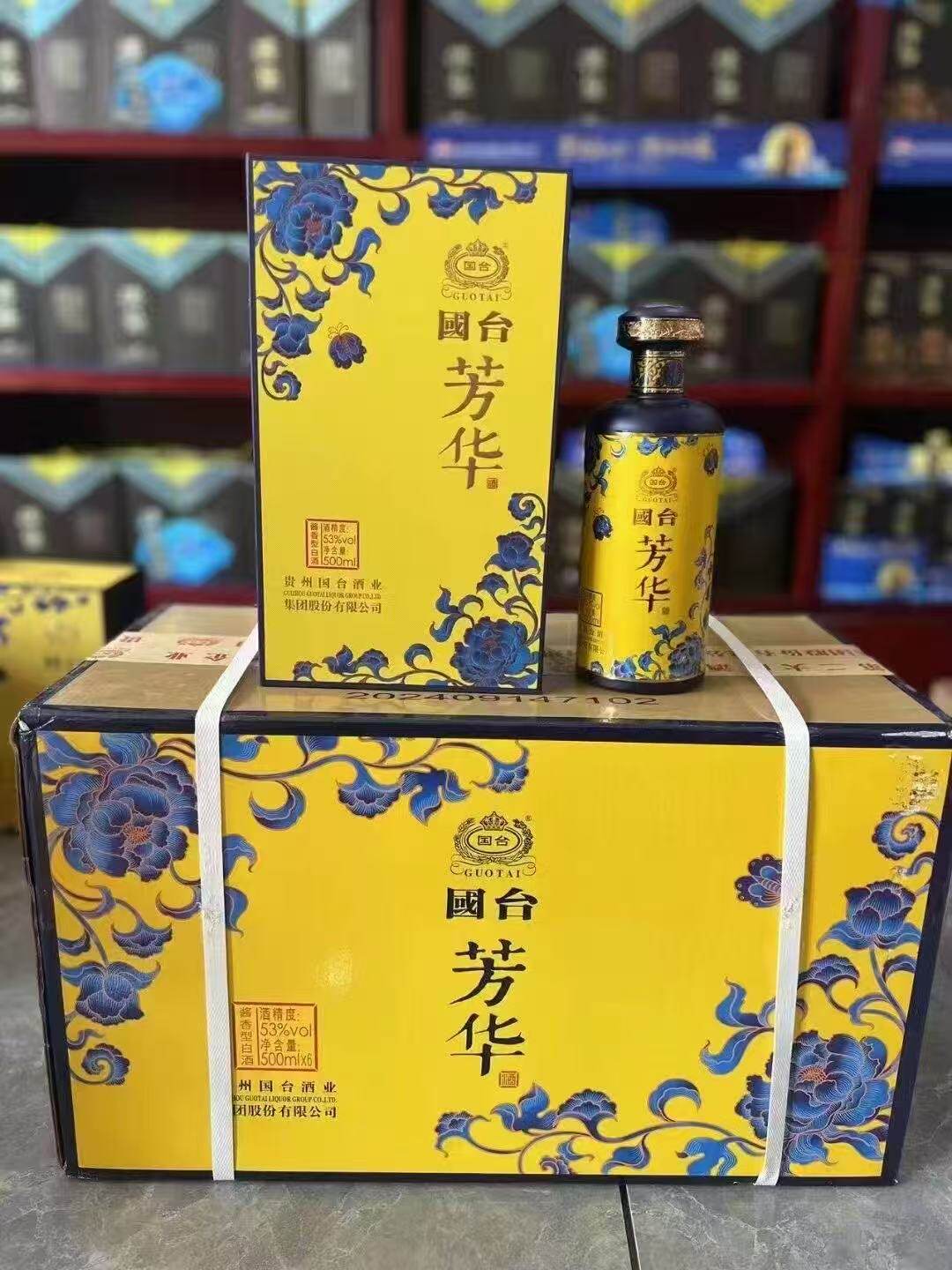 习酒敦煌四祥瑞九色鹿53度酱香型白酒礼盒装500mL评价- 淘宝网