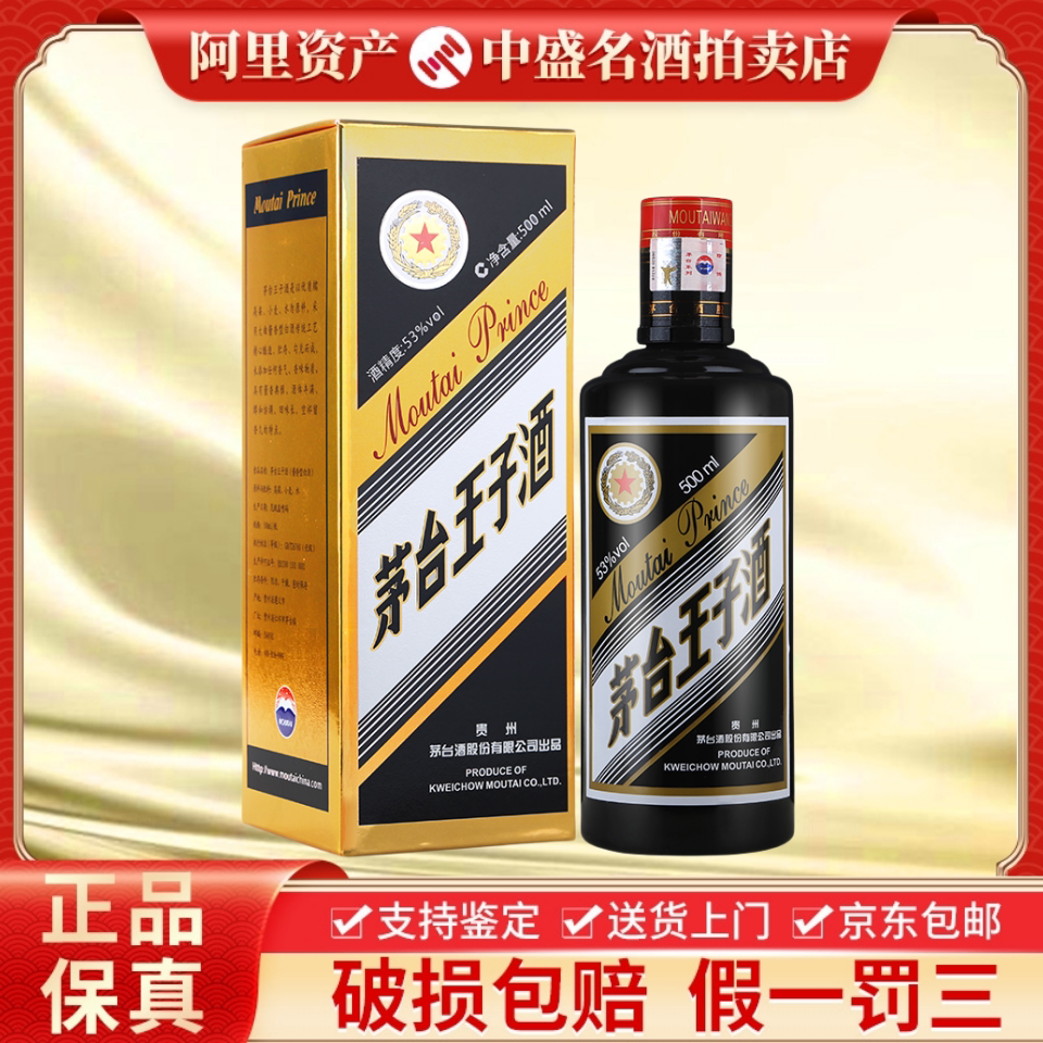 贵州茅台集团茅台不老酒七星53度酱香型配制酒500ml单瓶装评价- 淘宝网