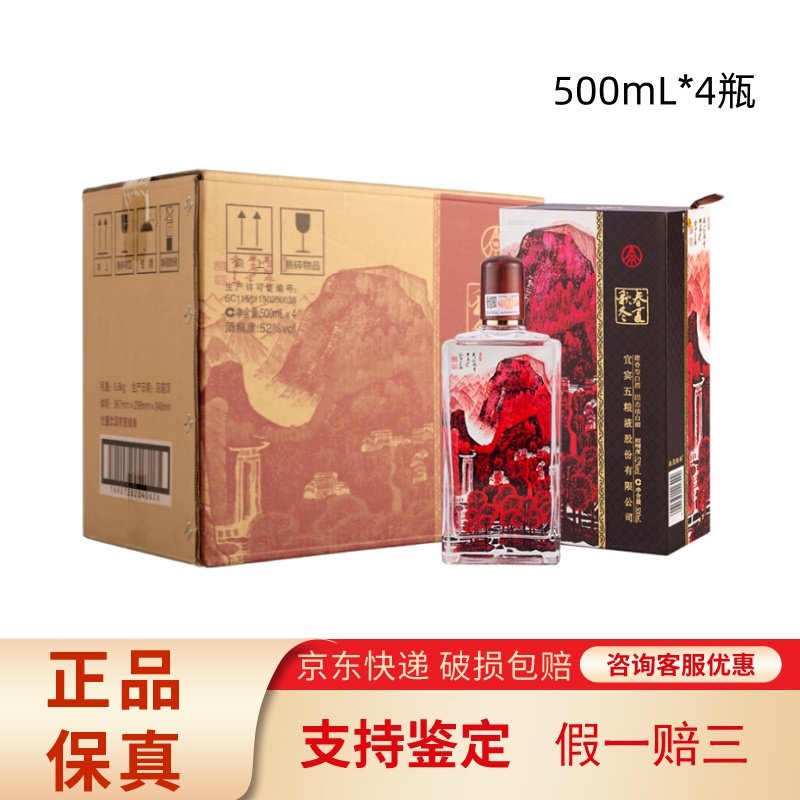 茅台不老酒七星53度酱香型露酒53度500ml*6瓶整箱装评价- 淘宝网