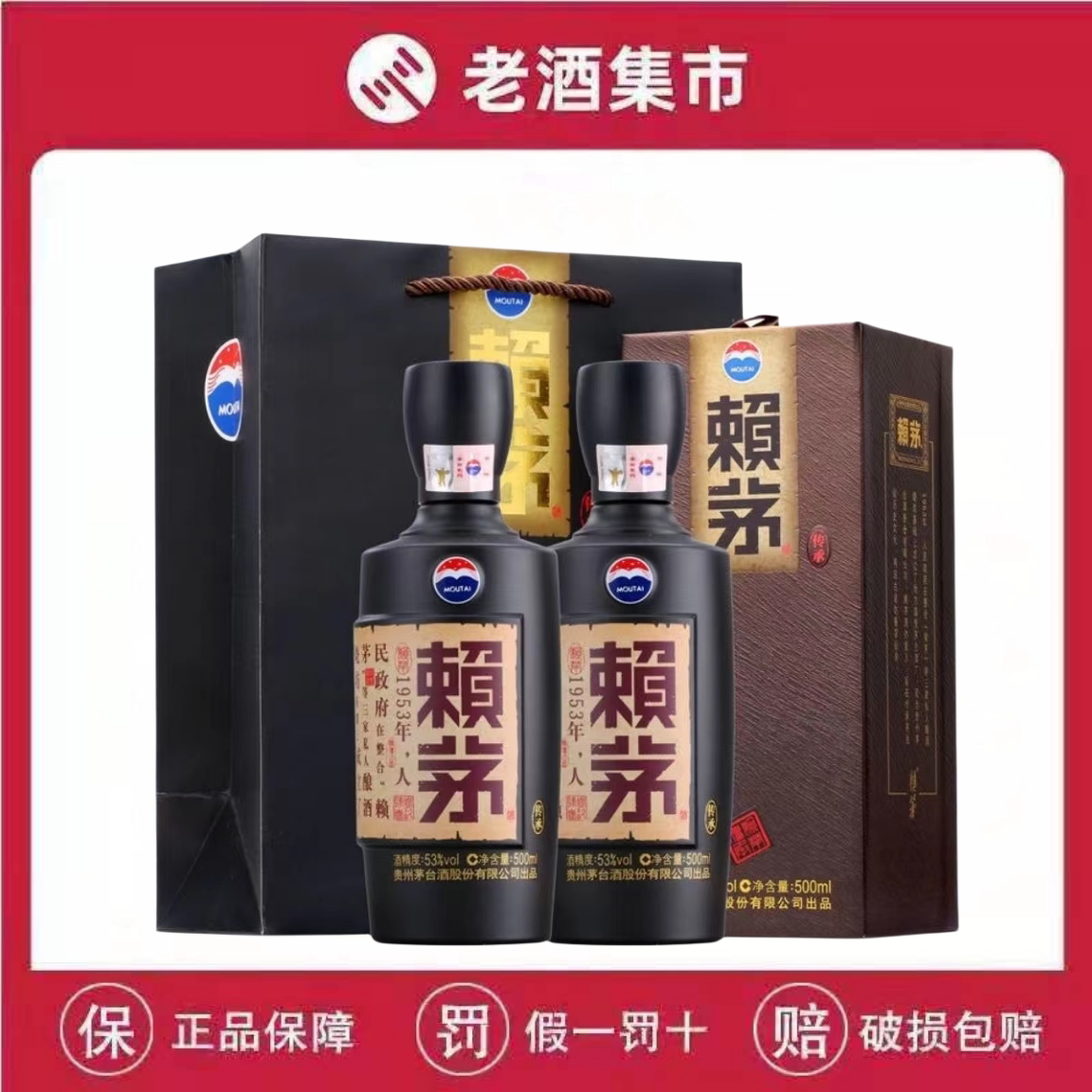 中国酒 貴州茅台鎮 小糊涂仙 500ml 48% ① 【公式通販】