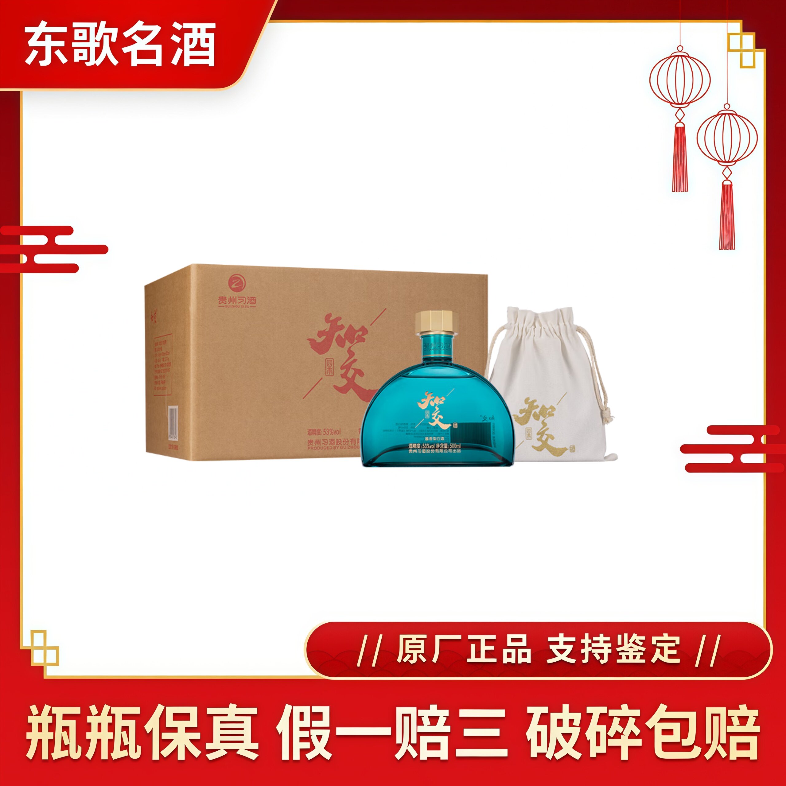 贵州国台青花龙阅酒53度酱香型白酒500ml*6瓶整箱装评价- 淘宝网