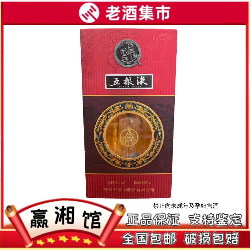 2015年贵州茅台酒十五年/15年年份酒53度500ml*1瓶礼盒酱香型白酒评价