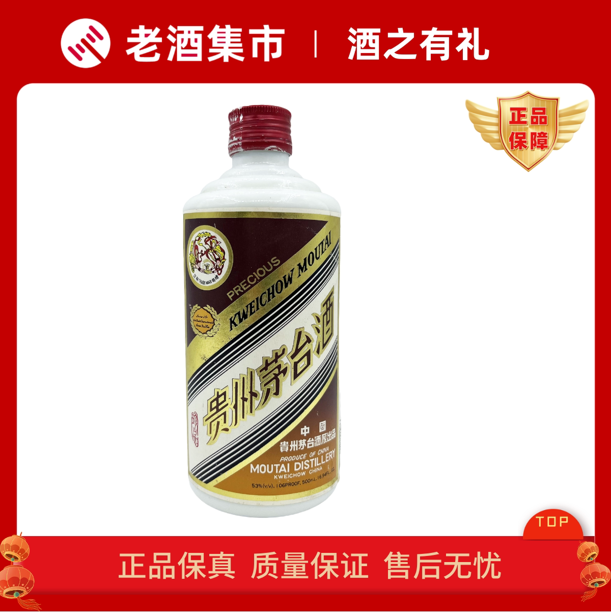 1995年衡水老白干67度480ml 1瓶老白干香型白酒陈年老酒评价- 淘宝网