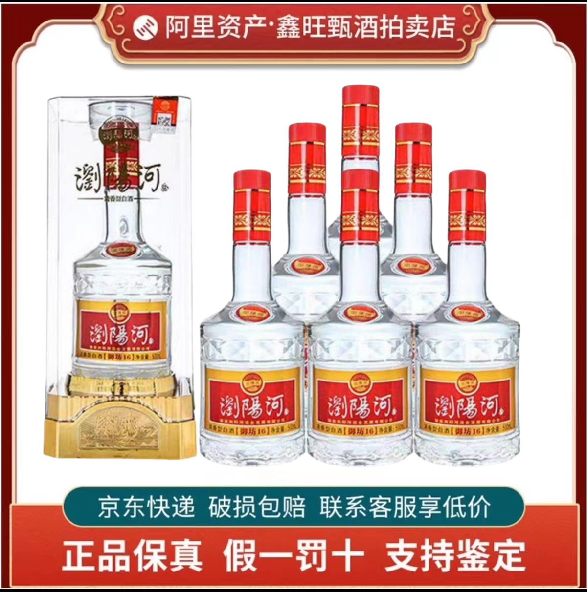 西凤酒华山论剑20年52度凤香型白酒500ml*1瓶礼盒整收藏送礼评价- 淘宝网