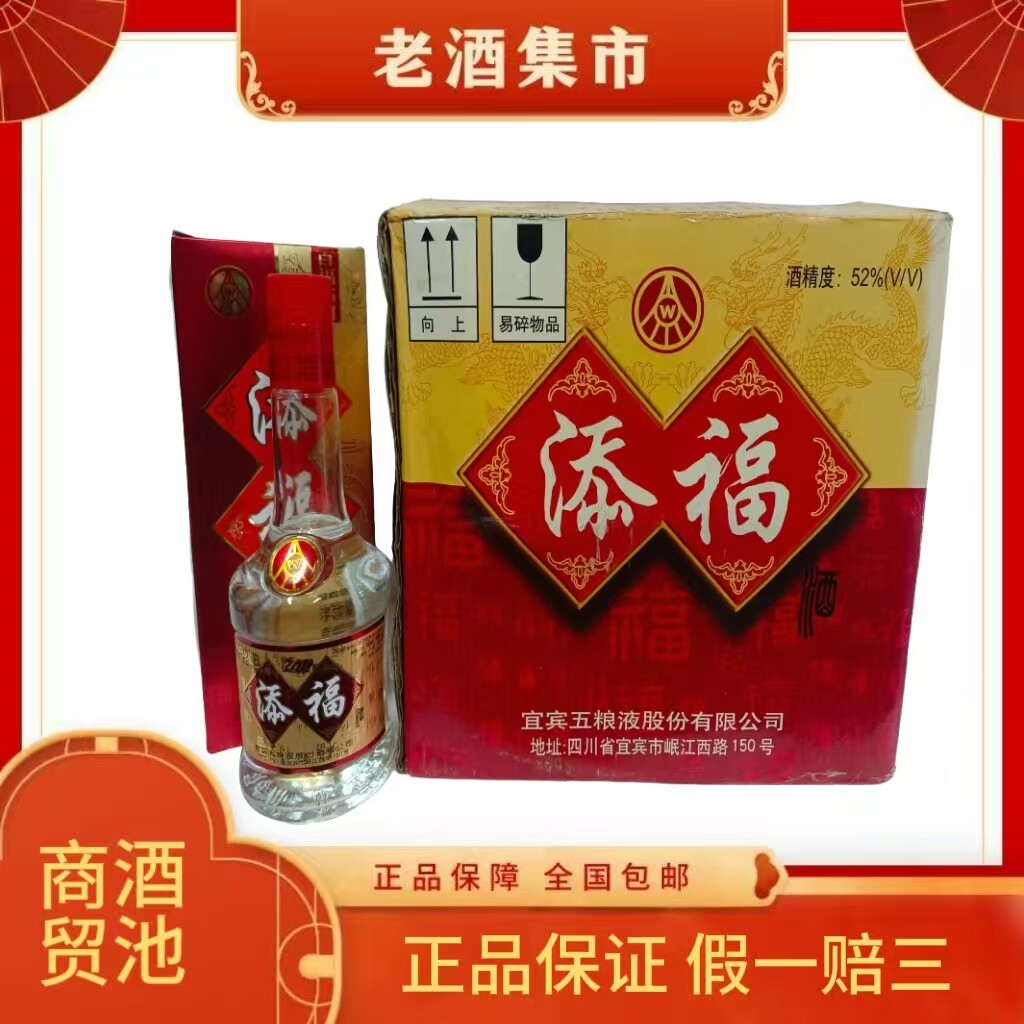 约1976年贵州茅台酒大飞天53度540ml 酱香型白酒老酒收藏评价- 淘宝网