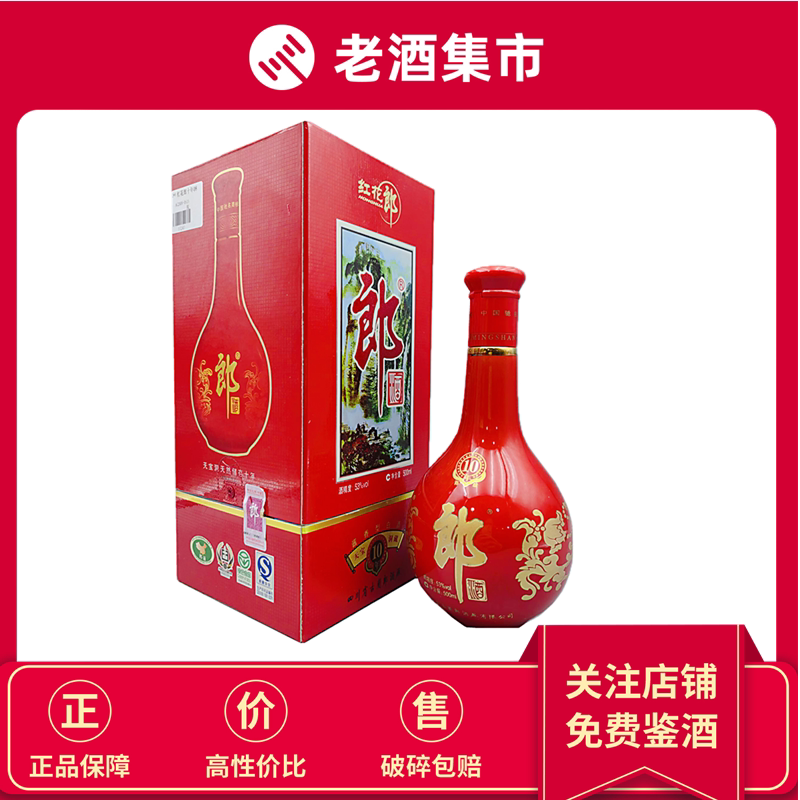 一帆风顺】2001年五粮液一帆风顺52度浓香型陈年老酒500ml*1瓶评价- 淘宝网