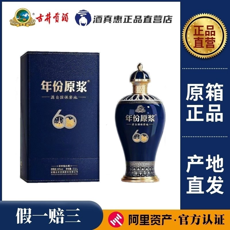新古井贡酒年份原浆年三十52度500ml*1瓶古香型白酒古井30年评价- 淘宝网